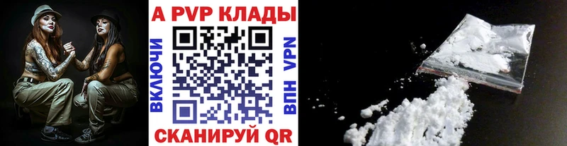 закладки  Кореновск  Alfa_PVP мука 