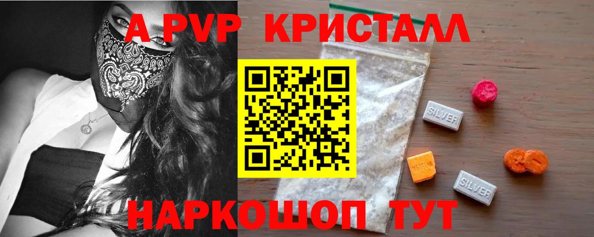 А ПВП СК КРИС  Alfa_PVP VHQ  Кореновск  Вход с VPN  Alpha-PVP Crystall 