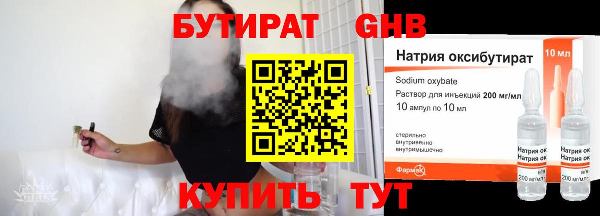 Кореновск  Бутират оксана  Вход с VPN 