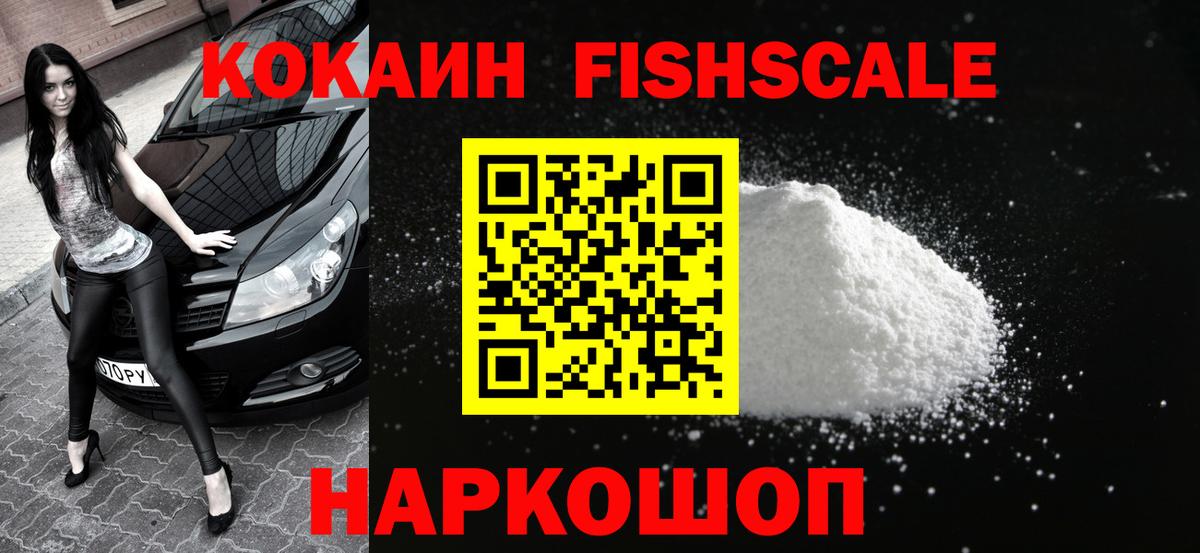 КОКАИН 98% Кореновск