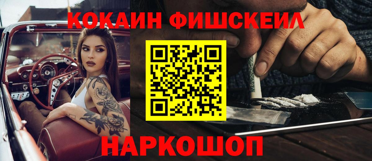 COCAIN 97%  Вход с VPN  КОКАИН 99%  КОКАИН  Кореновск 