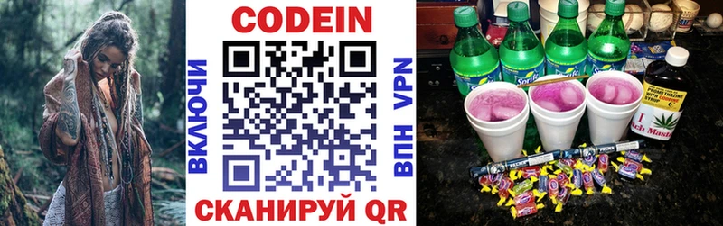 где продают   Кореновск  Кодеиновый сироп Lean напиток Lean (лин) 