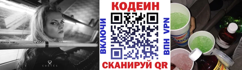 Codein Purple Drank Кореновск