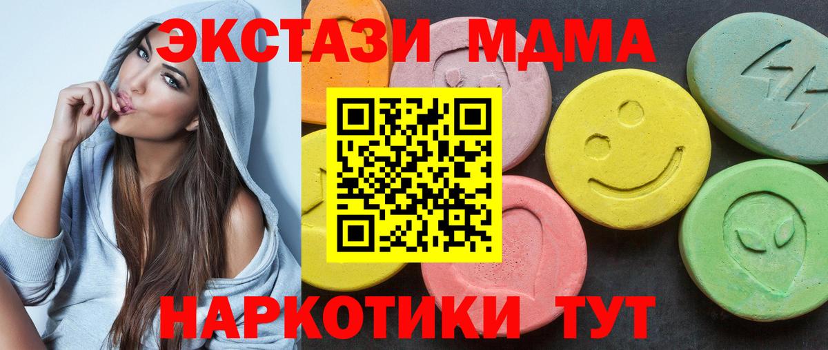 Ecstasy MDMA  Вход с VPN  Кореновск  Ecstasy  Экстази 280 MDMA 