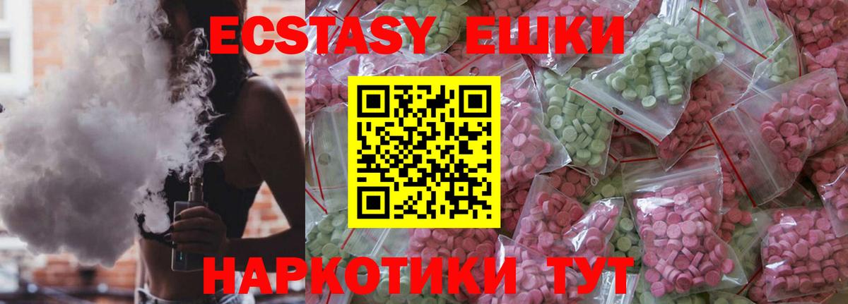 Экстази mix Кореновск