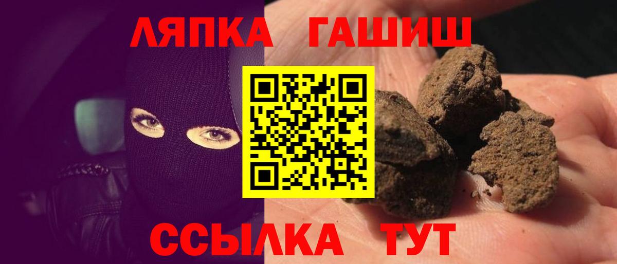 ГАШ гашик Кореновск