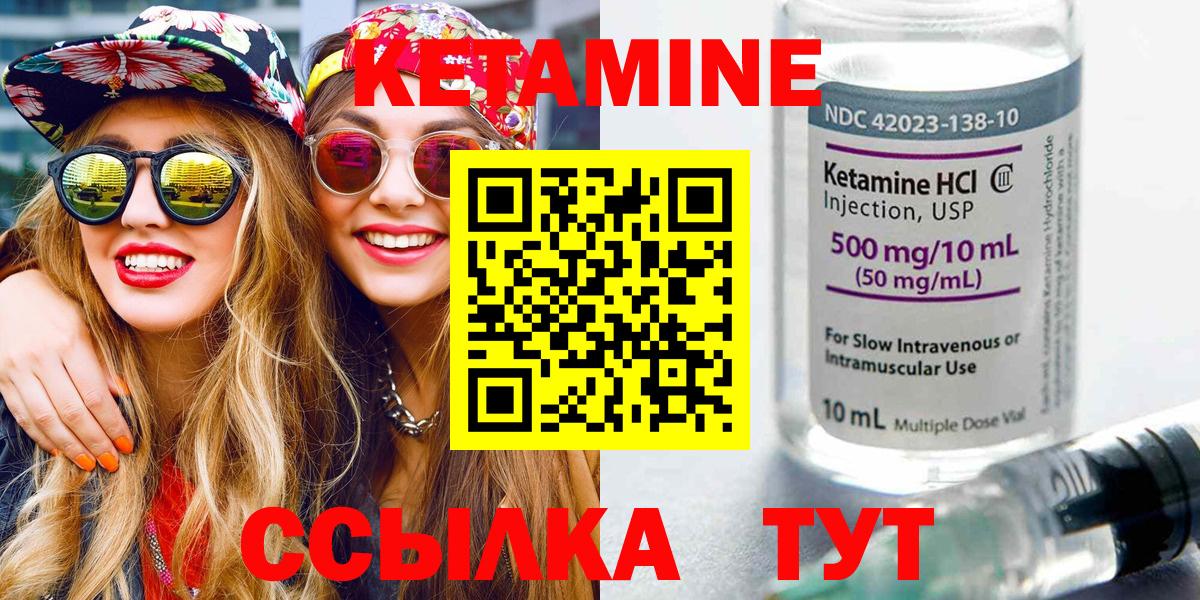 Кетамин ketamine  Кетамин VHQ  Вход с VPN  Кореновск 