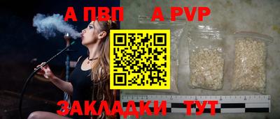 альфа пвп Тара