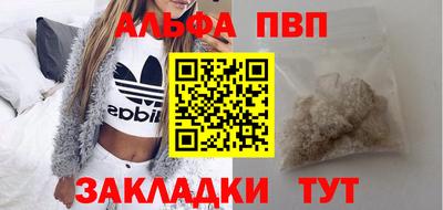 ALPHA PVP Татарск