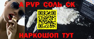 ALPHA PVP Татарск