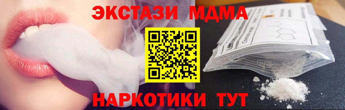 Кореновск  MDMA crystal  МДМА  Вход с VPN 