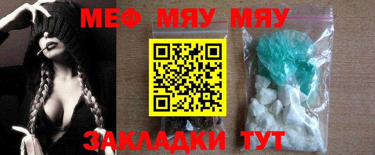 МЕФ mephedrone  Меф  Вход с VPN  Кореновск  МЯУ-МЯУ 4 MMC 
