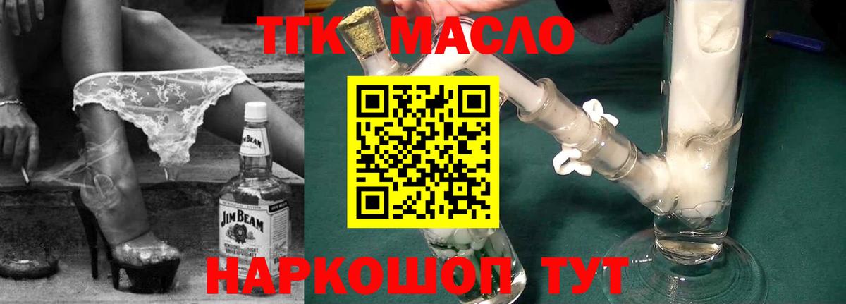 Дистиллят ТГК вейп с тгк  Вход с VPN  ТГК вейп с тгк  Кореновск 
