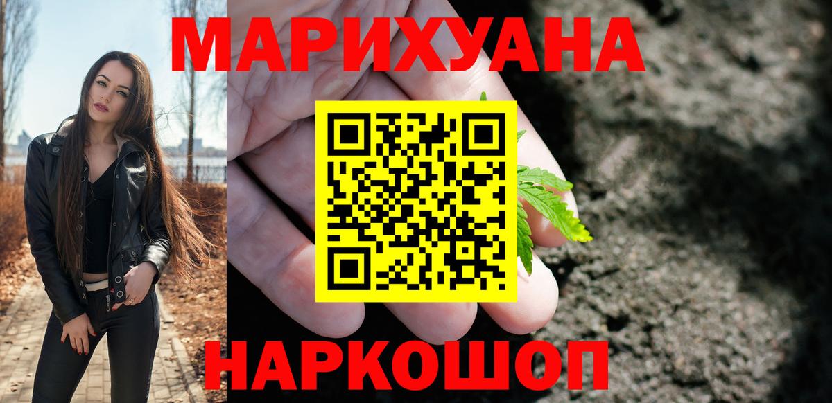 МАРИХУАНА White Widow Кореновск